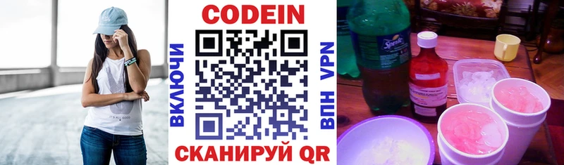 Кодеиновый сироп Lean напиток Lean (лин)  Карталы 